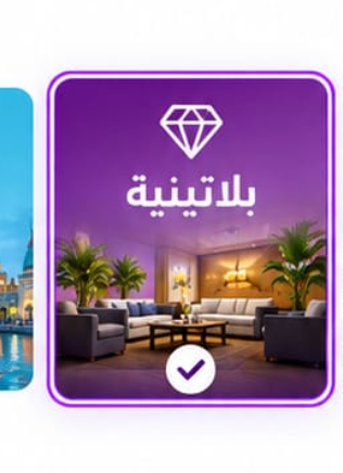 بلاتينية