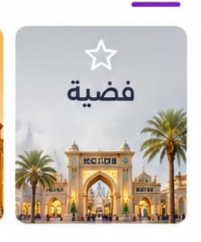فضية